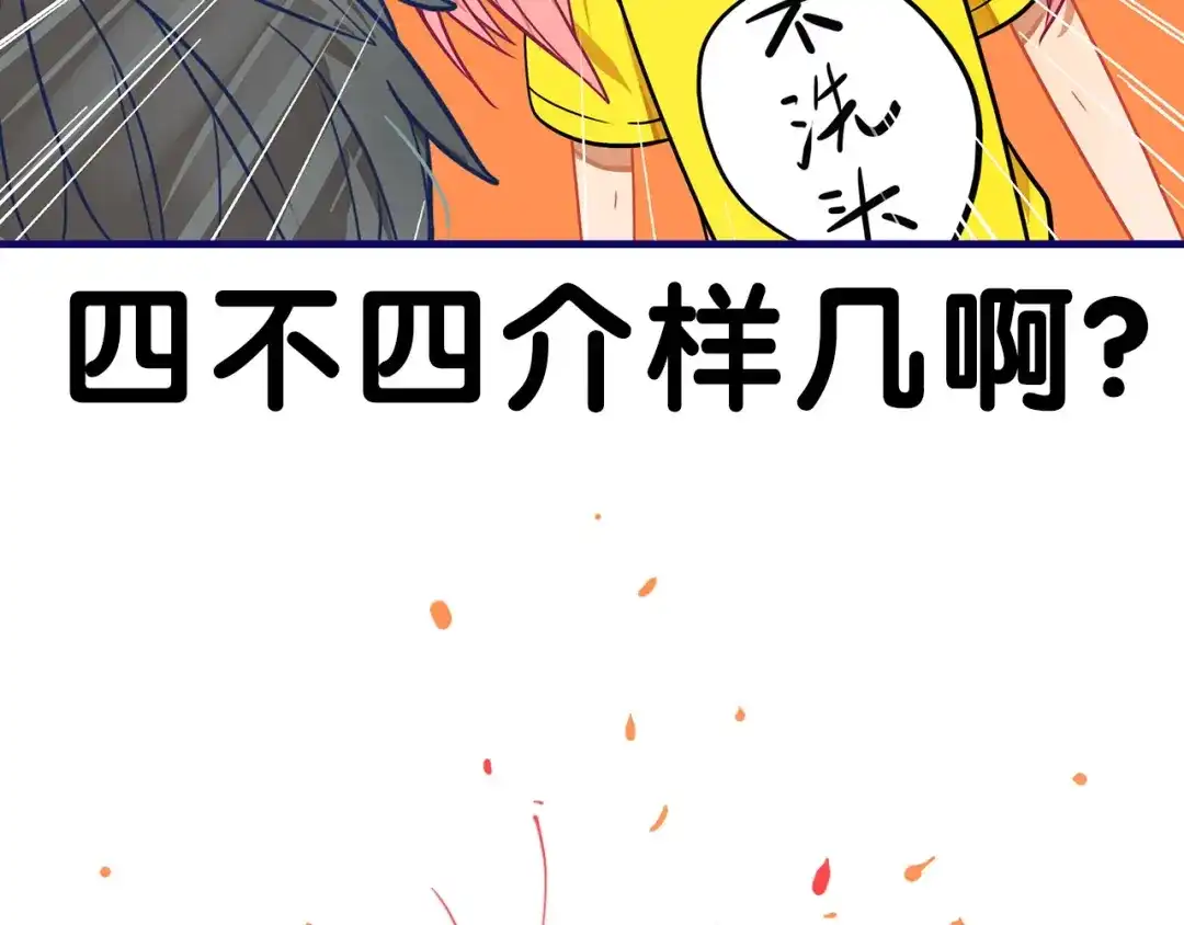 《学长的少女心》第8话 恐怖！萝莉的微笑调教 第64页