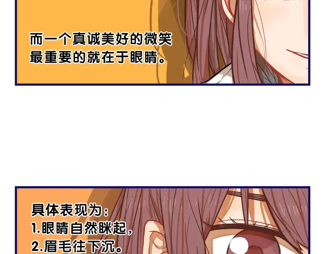 《学长的少女心》第8话 恐怖！萝莉的微笑调教 第53页