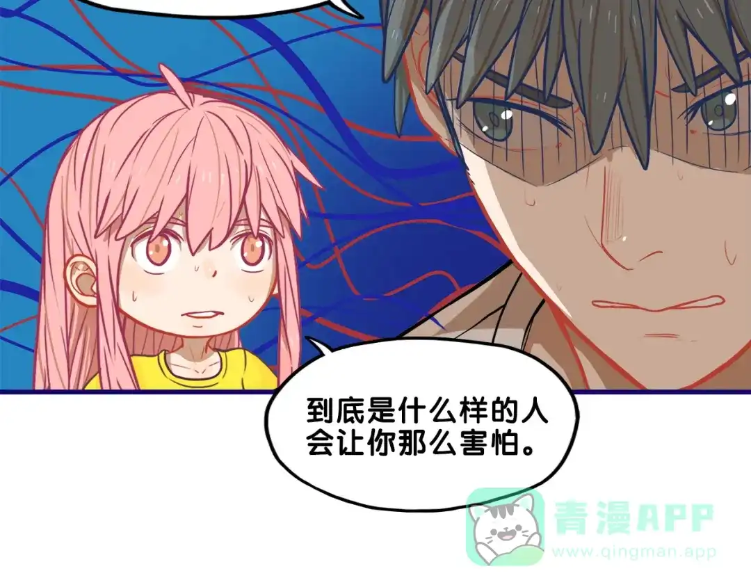 《学长的少女心》第8话 恐怖！萝莉的微笑调教 第6页