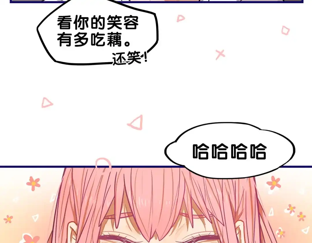 《学长的少女心》第8话 恐怖！萝莉的微笑调教 第77页
