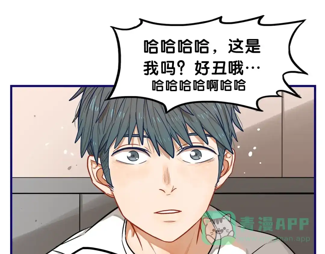 《学长的少女心》第8话 恐怖！萝莉的微笑调教 第76页