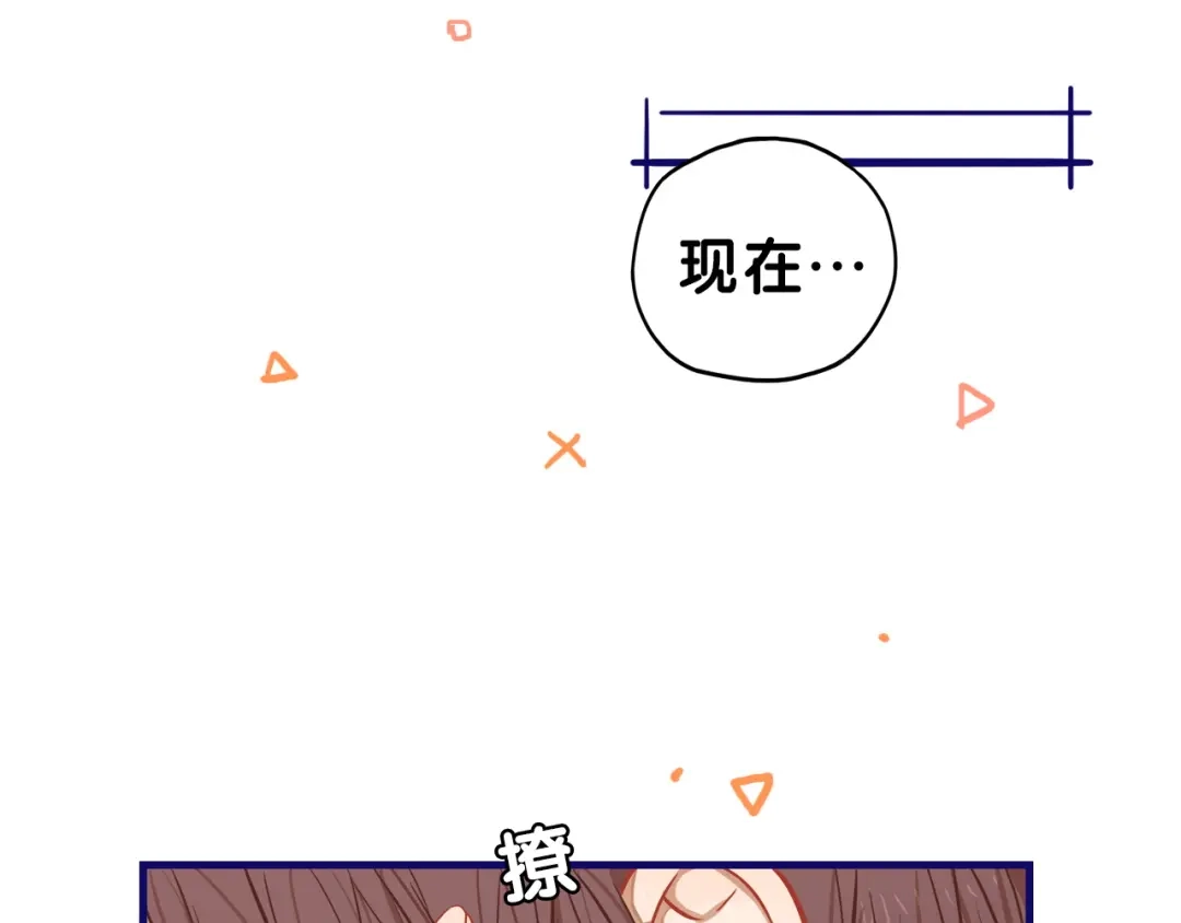《学长的少女心》第8话 恐怖！萝莉的微笑调教 第3页
