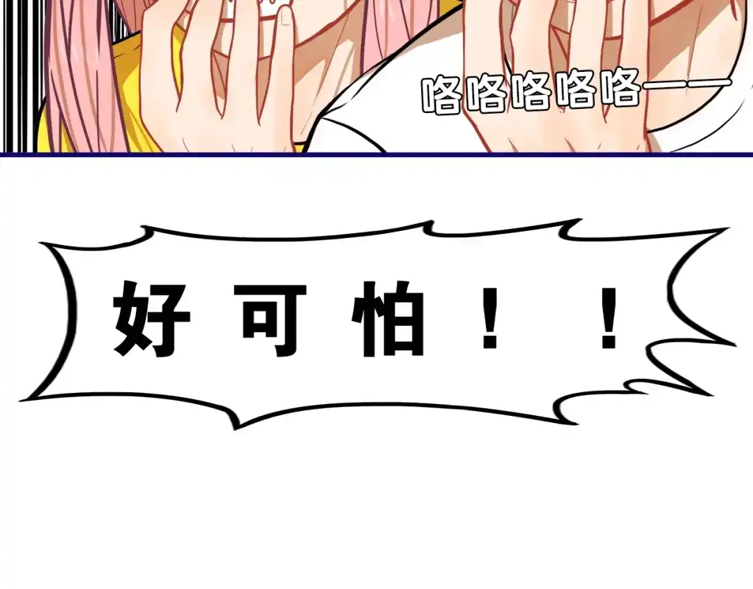 《学长的少女心》第8话 恐怖！萝莉的微笑调教 第32页