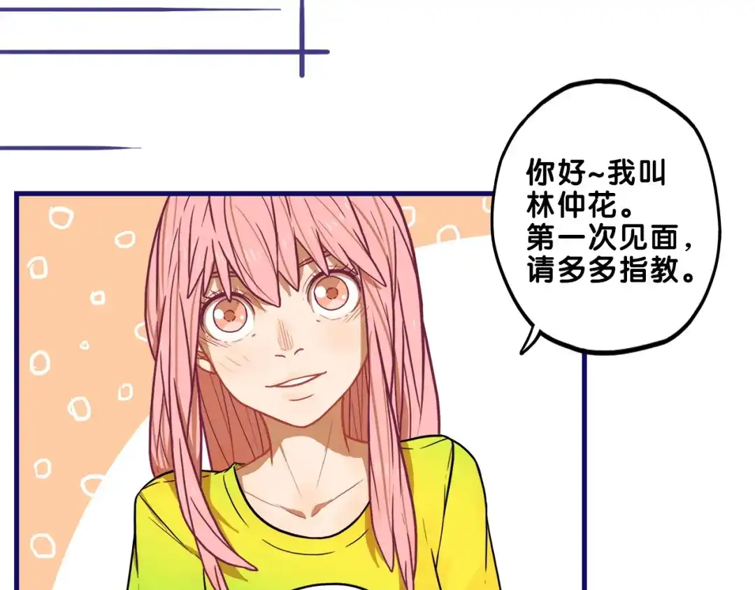 《学长的少女心》第8话 恐怖！萝莉的微笑调教 第18页