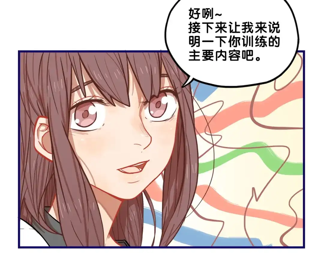 《学长的少女心》第8话 恐怖！萝莉的微笑调教 第40页