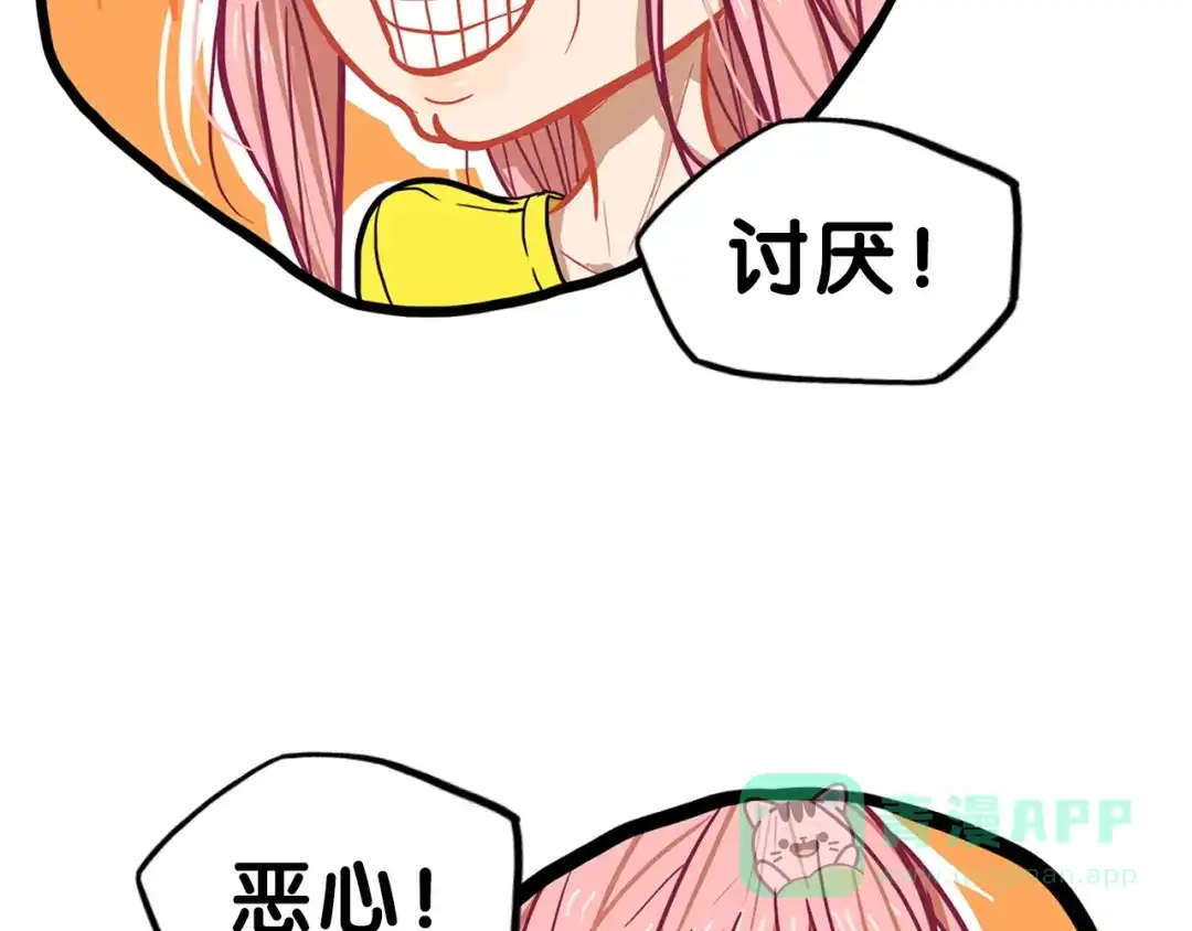 《学长的少女心》第8话 恐怖！萝莉的微笑调教 第71页