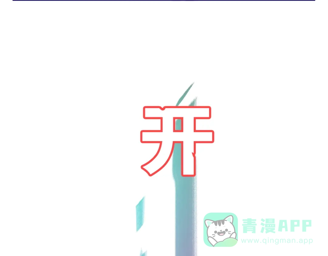 《学长的少女心》第8话 恐怖！萝莉的微笑调教 第26页