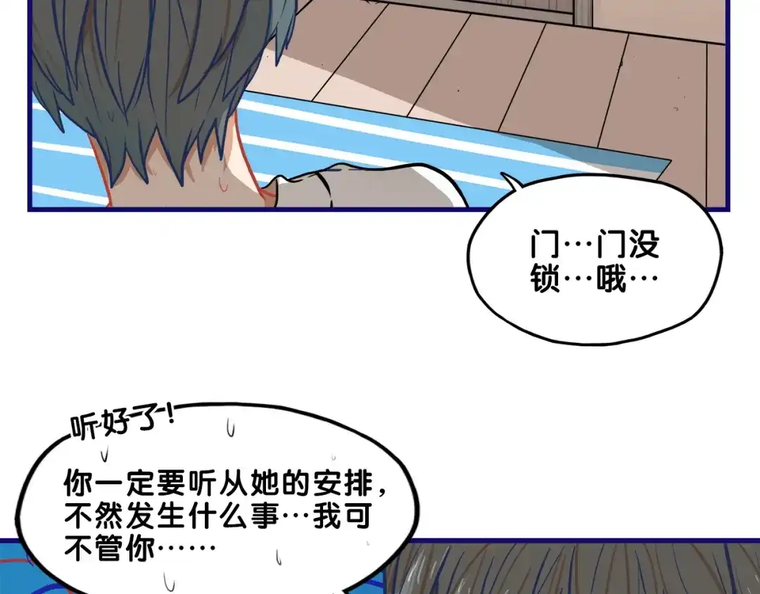 《学长的少女心》第8话 恐怖！萝莉的微笑调教 第5页
