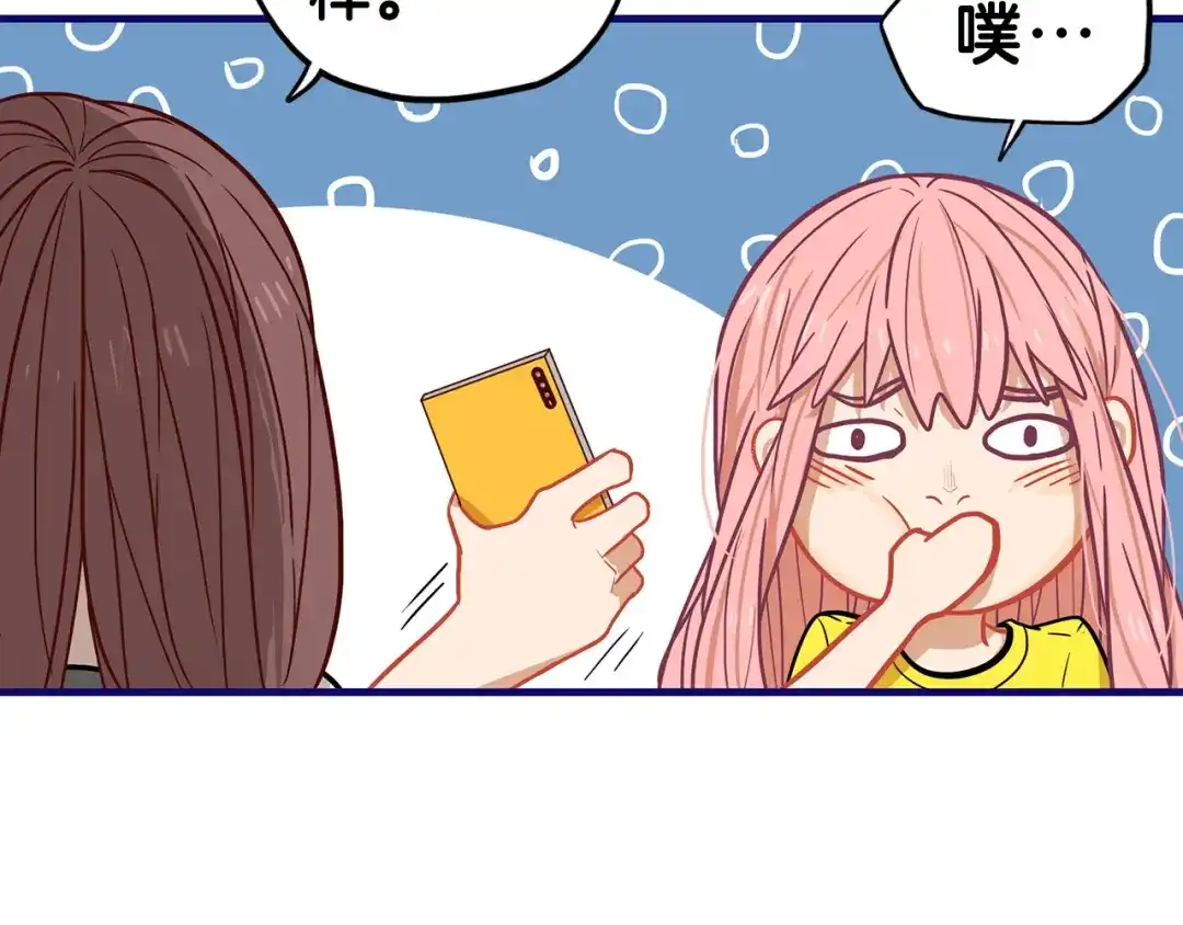 《学长的少女心》第8话 恐怖！萝莉的微笑调教 第75页