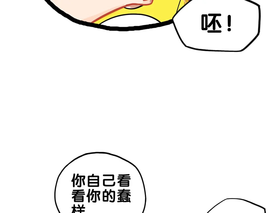 《学长的少女心》第8话 恐怖！萝莉的微笑调教 第74页