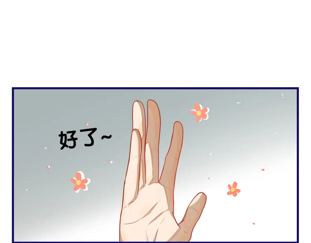 《学长的少女心》第8话 恐怖！萝莉的微笑调教 第25页