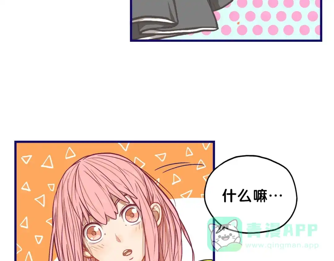 《学长的少女心》第8话 恐怖！萝莉的微笑调教 第11页