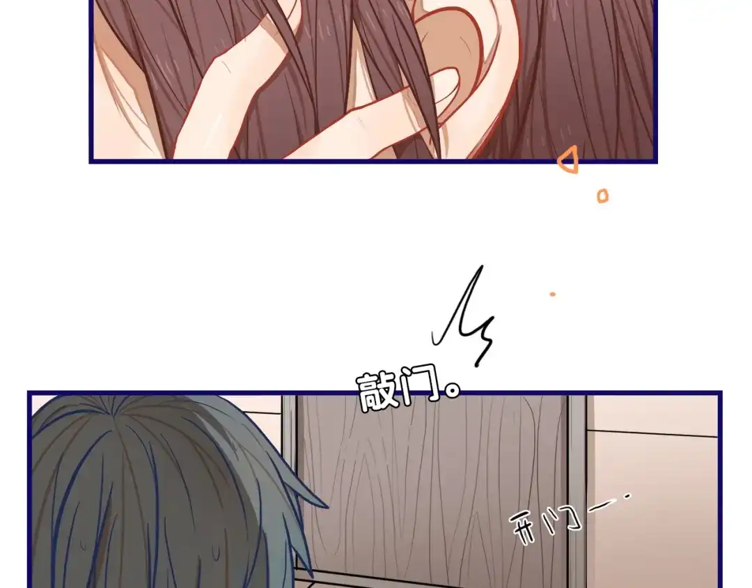 《学长的少女心》第8话 恐怖！萝莉的微笑调教 第4页