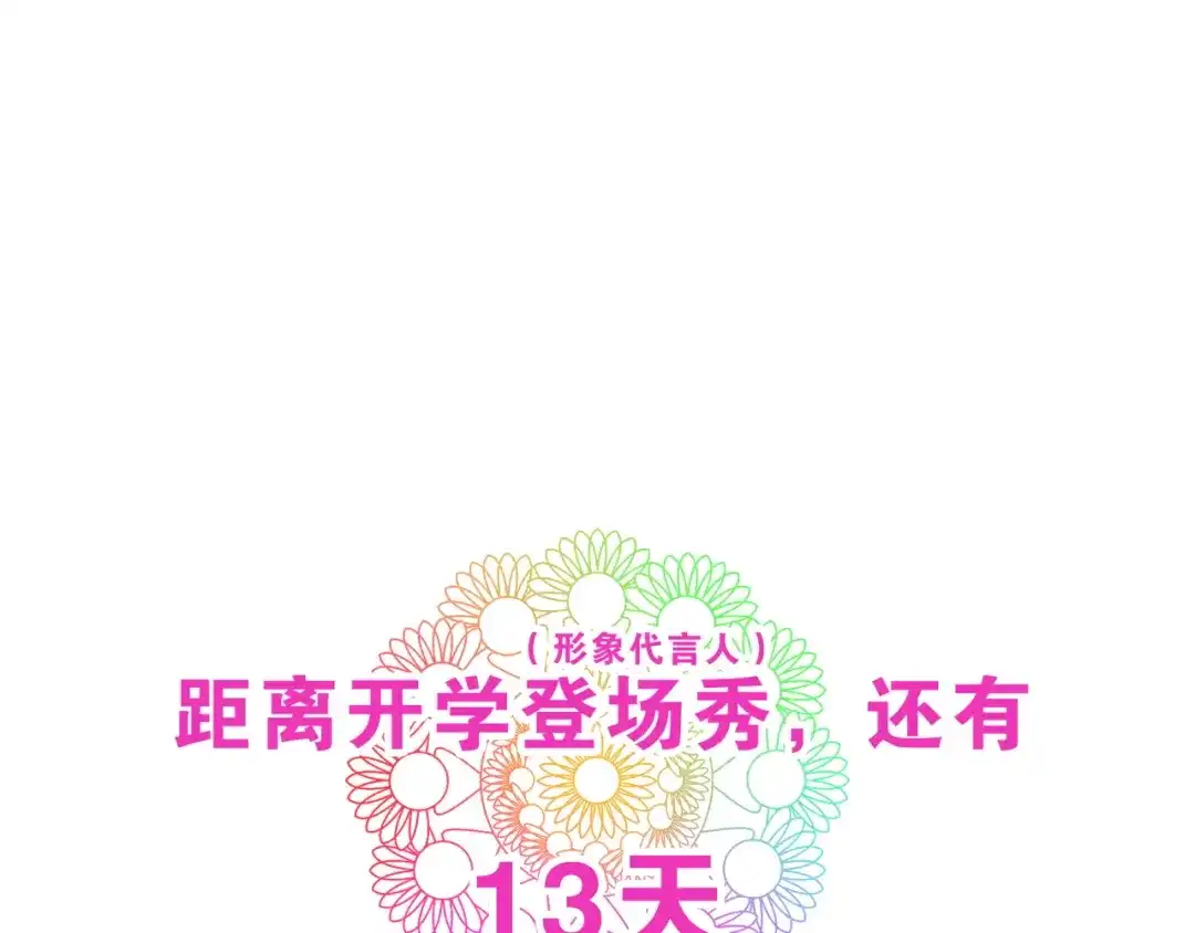 《学长的少女心》第8话 恐怖！萝莉的微笑调教 第83页