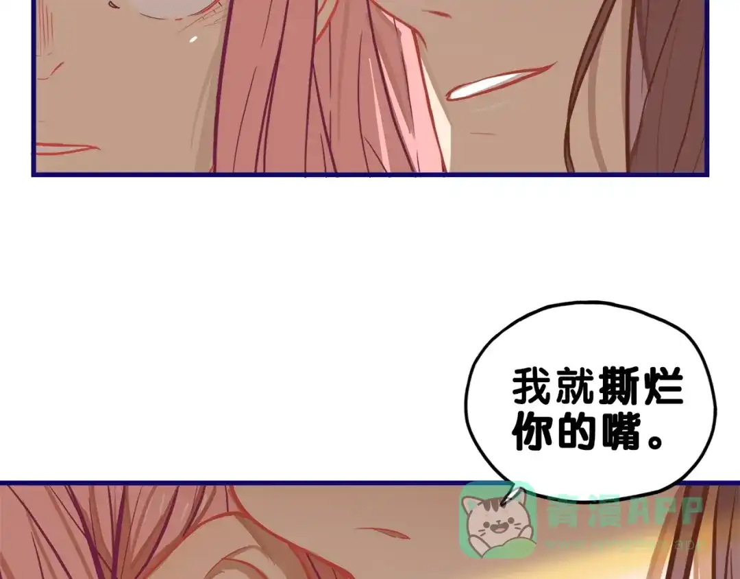 《学长的少女心》第8话 恐怖！萝莉的微笑调教 第21页