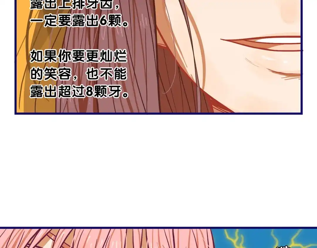 《学长的少女心》第8话 恐怖！萝莉的微笑调教 第55页