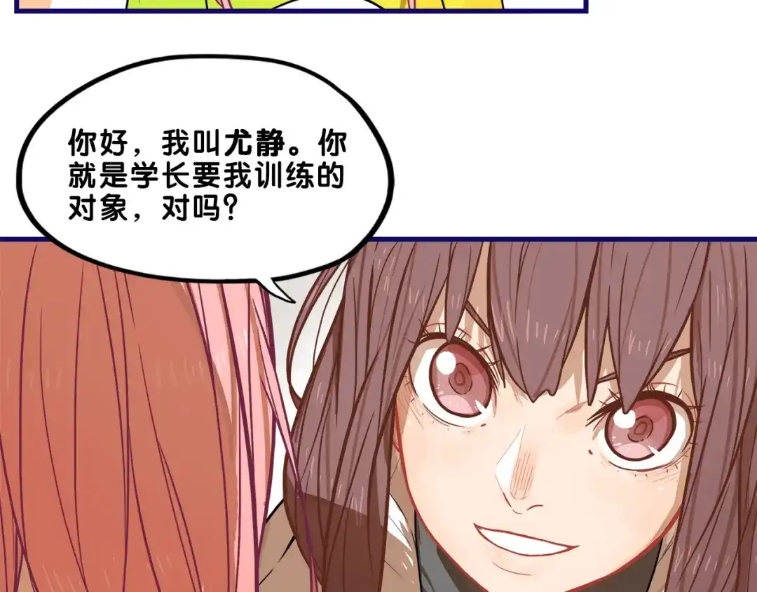 《学长的少女心》第8话 恐怖！萝莉的微笑调教 第19页
