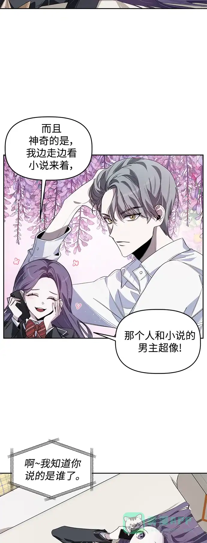 学长好坏！ 第1话 第25页