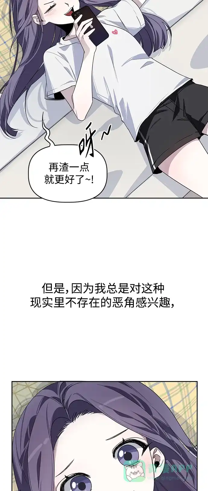 学长好坏！ 第1话 第9页