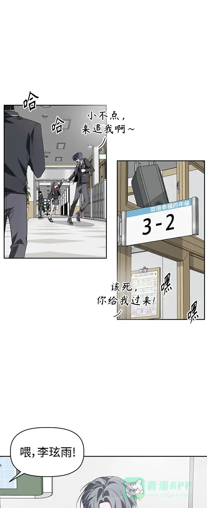 学长好坏！ 第1话 第36页