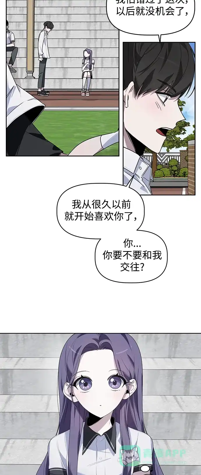 学长好坏！ 第1话 第12页