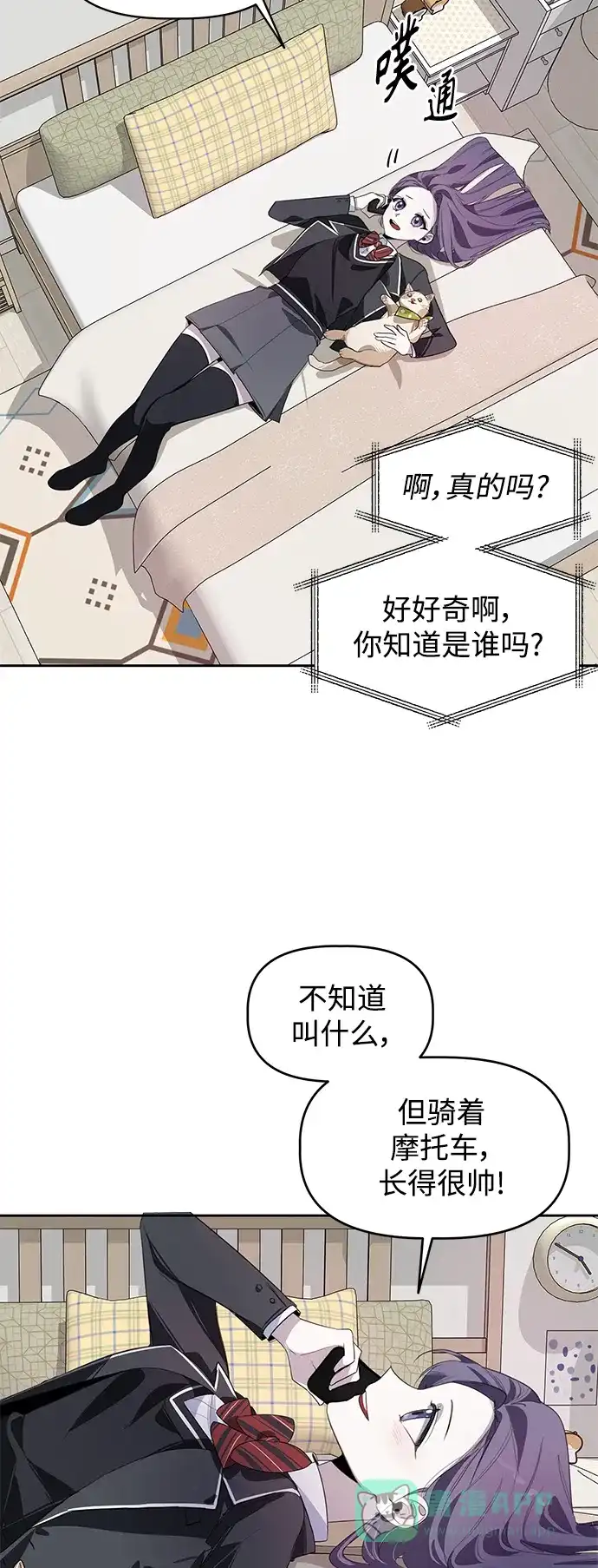 学长好坏！ 第1话 第24页