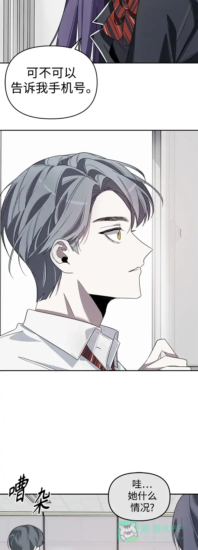 学长好坏！ 第1话 第43页