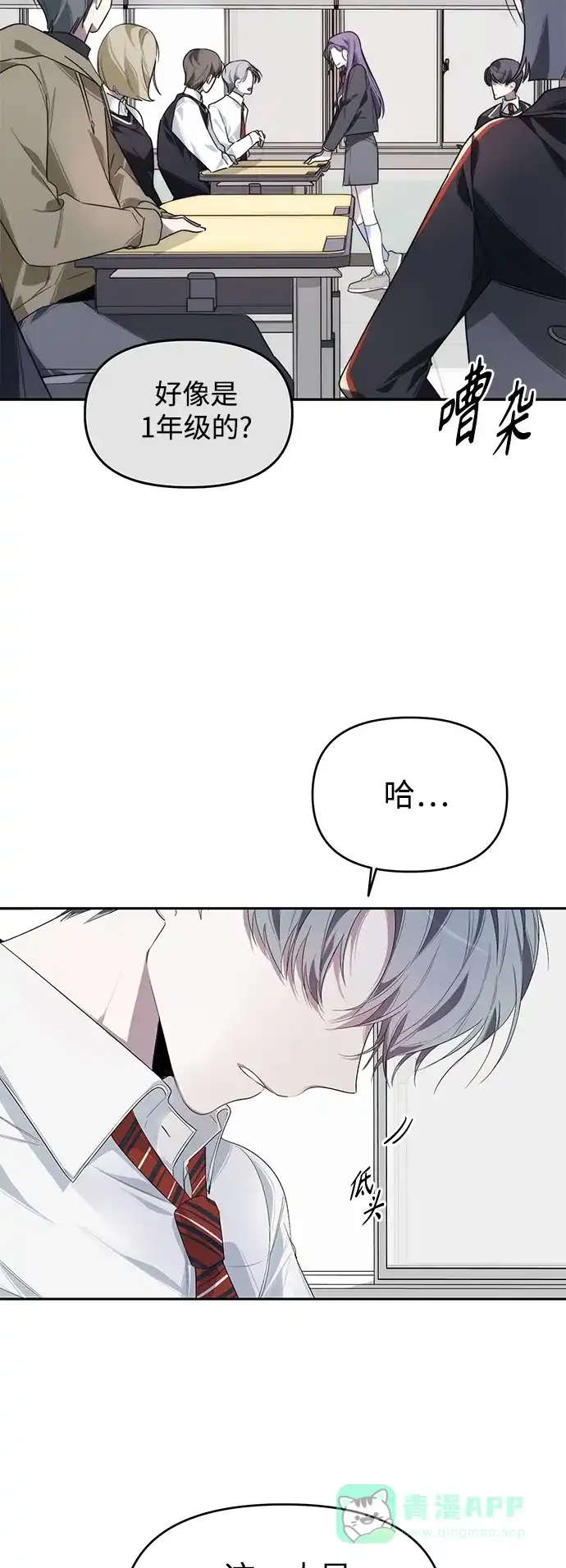 学长好坏！ 第1话 第44页