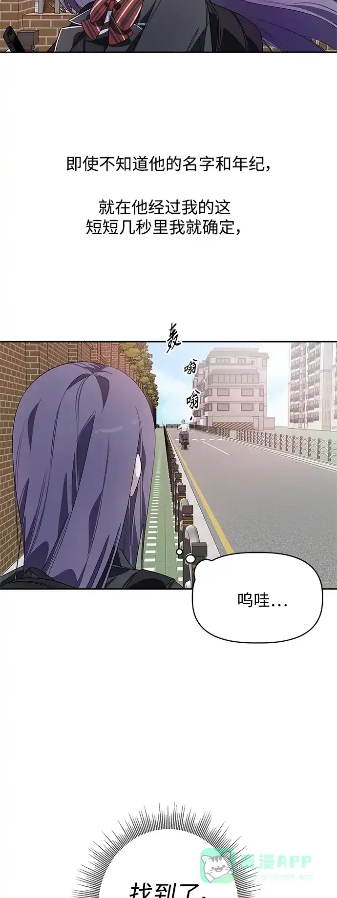 学长好坏！ 第1话 第19页