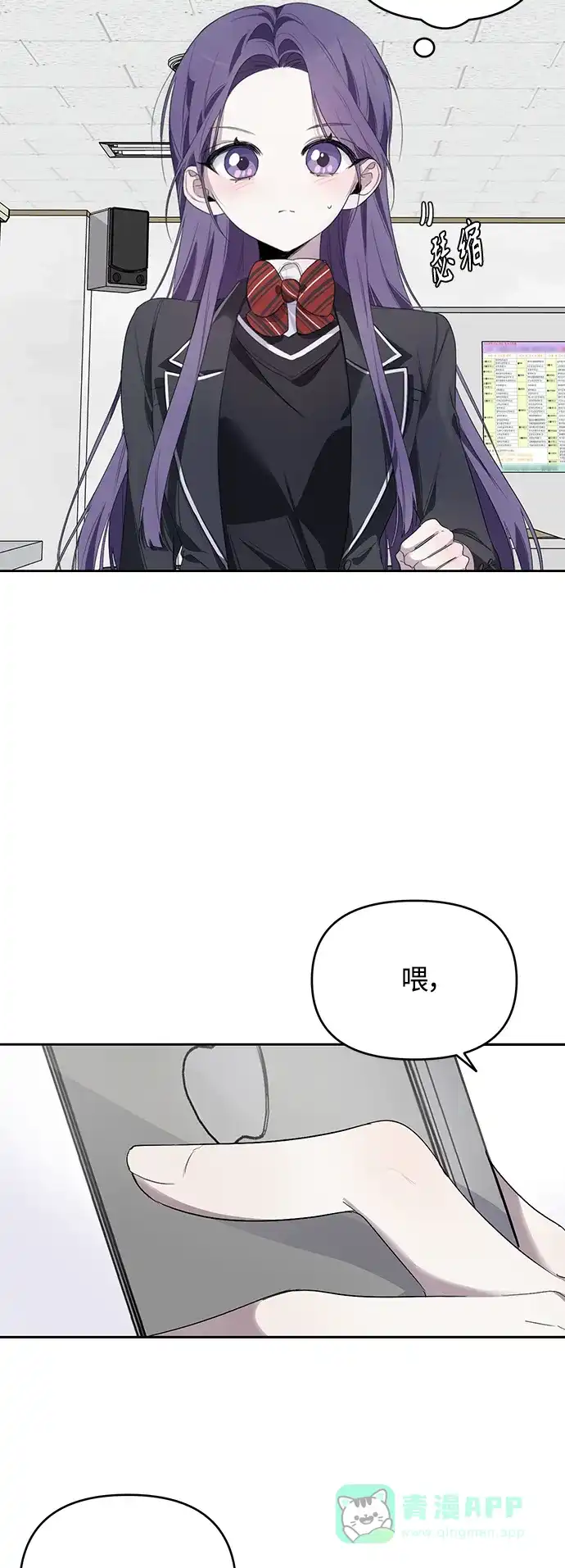 学长好坏！ 第1话 第46页