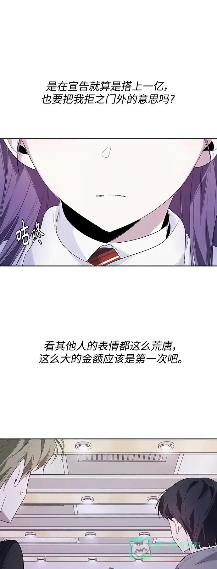 学长好坏！ 第10话 第10页