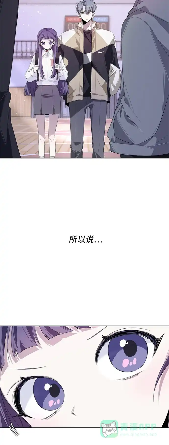 学长好坏！ 第10话 第11页