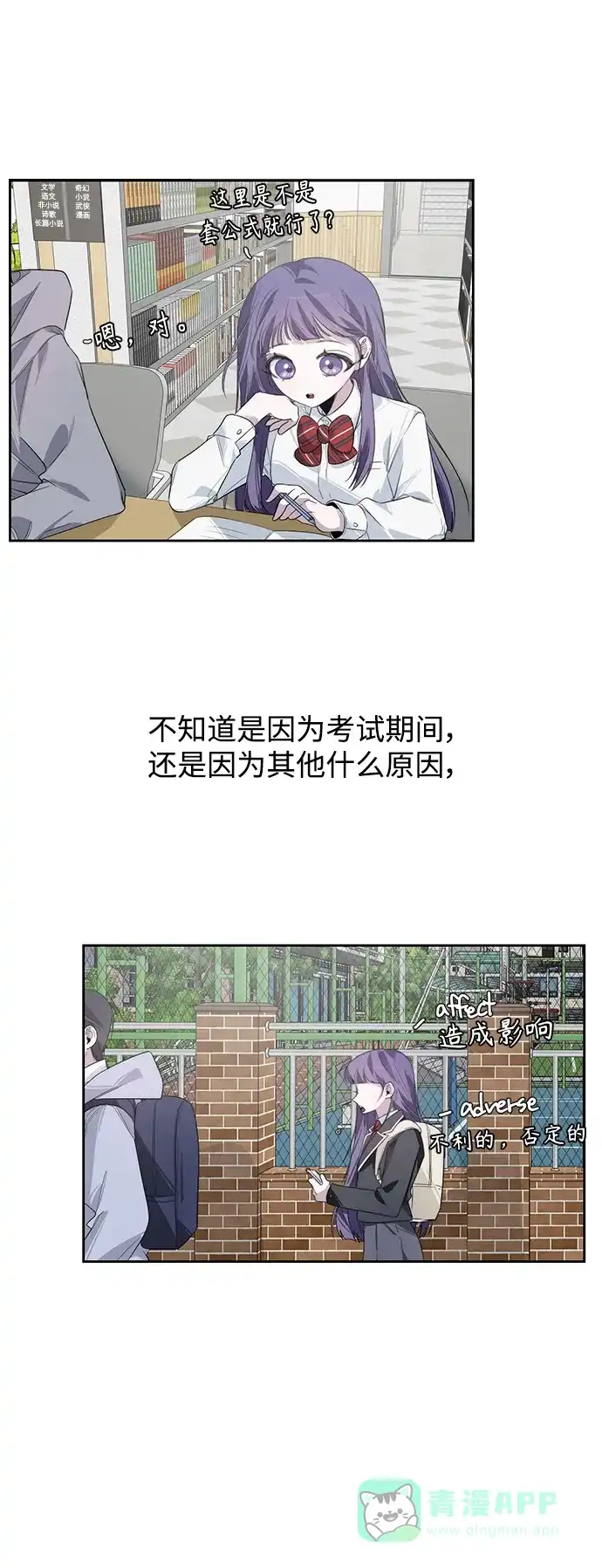 学长好坏！ 第10话 第43页