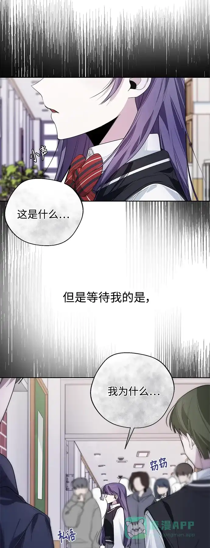 学长好坏！ 第10话 第49页