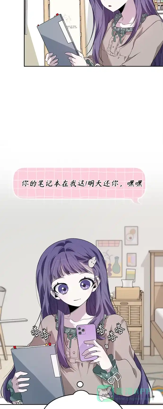 学长好坏！ 第10话 第20页