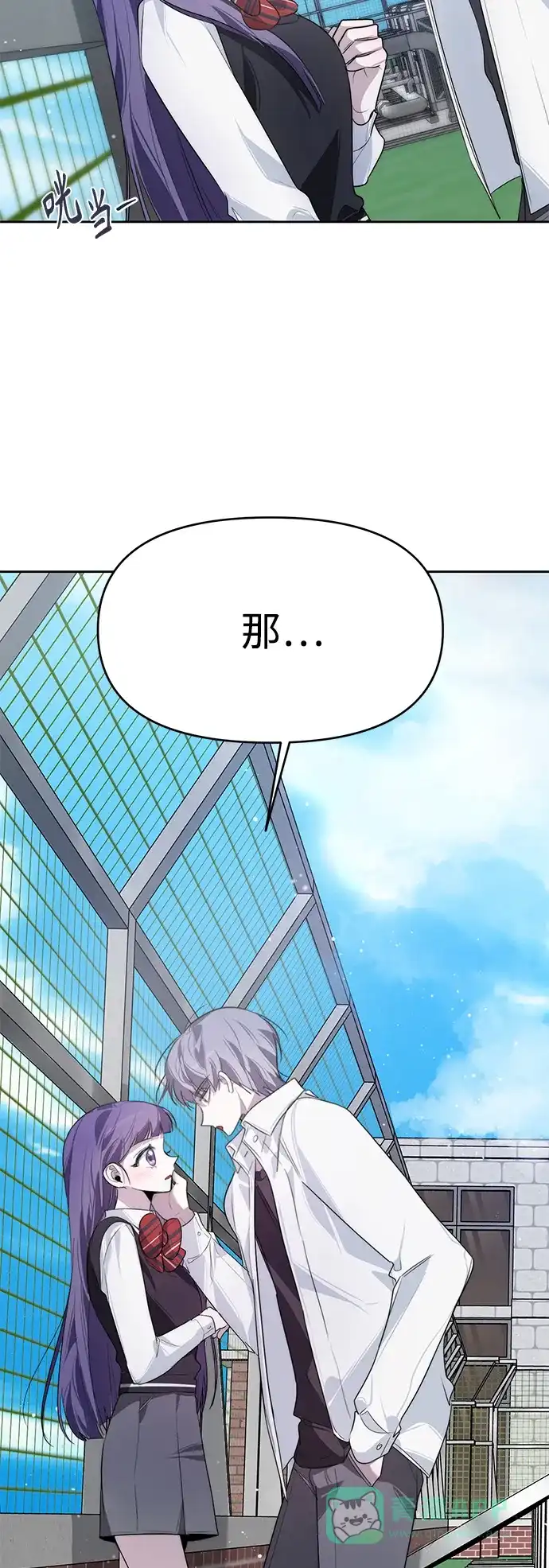 学长好坏！ 第11话 第52页