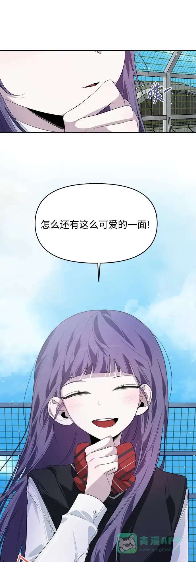 学长好坏！ 第11话 第49页