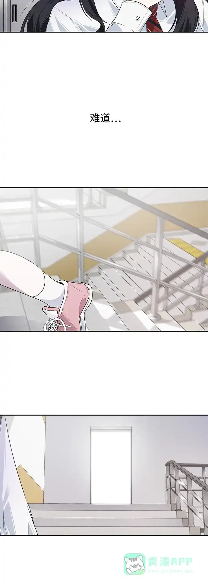 学长好坏！ 第11话 第28页