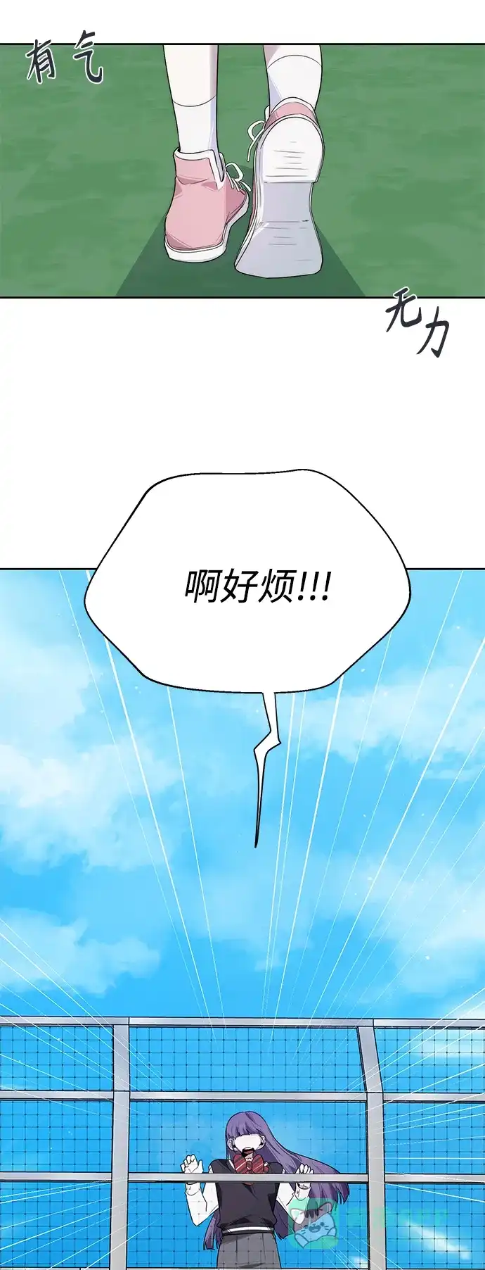 学长好坏！ 第11话 第30页