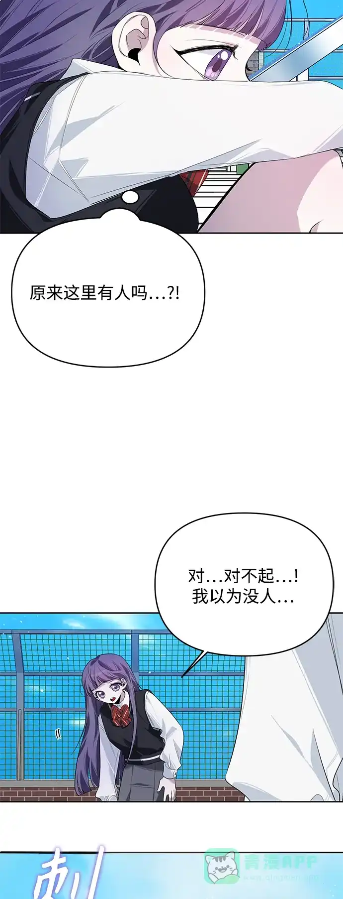 学长好坏！ 第11话 第33页