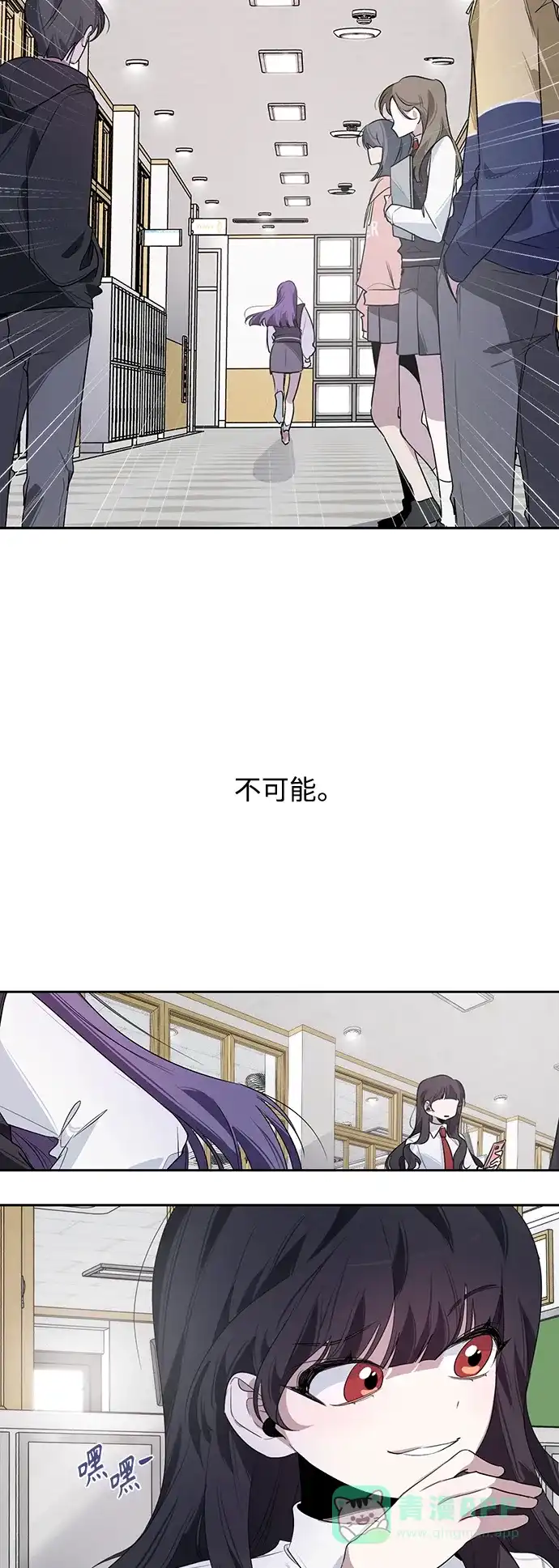 学长好坏！ 第11话 第27页