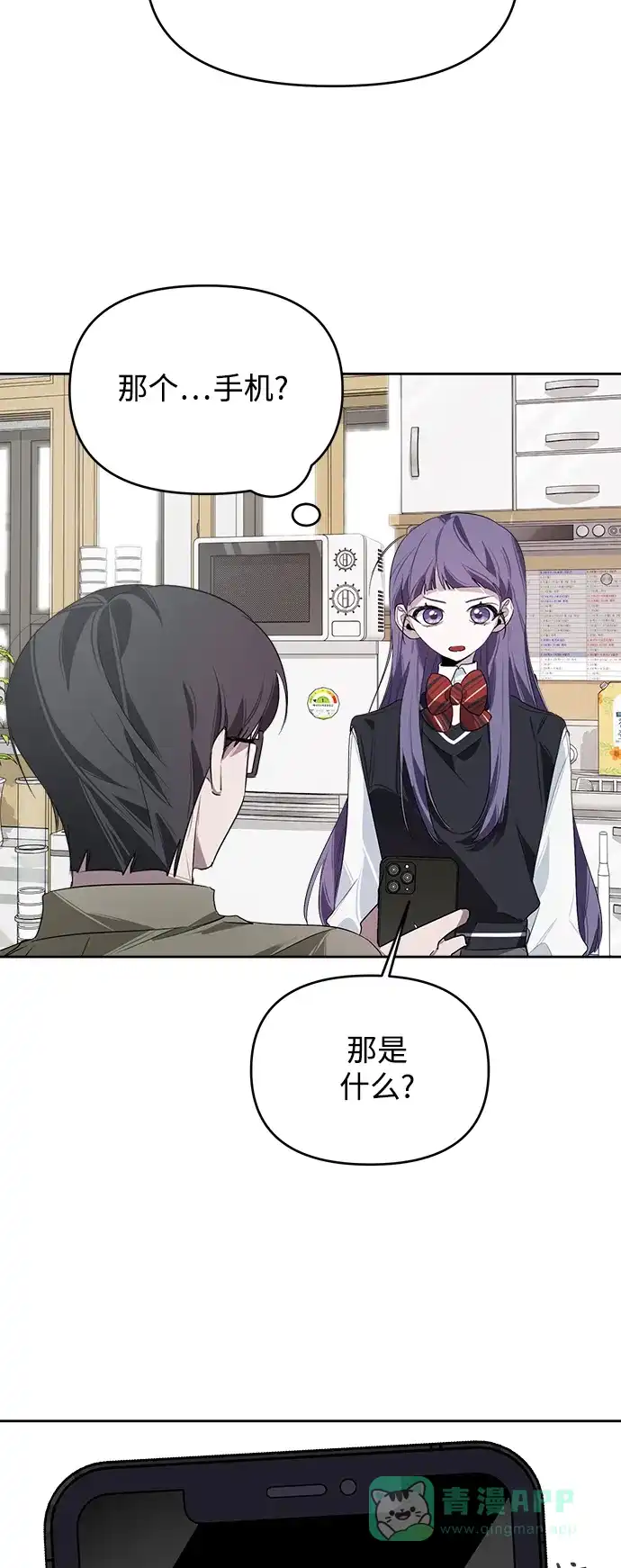 学长好坏！ 第11话 第17页