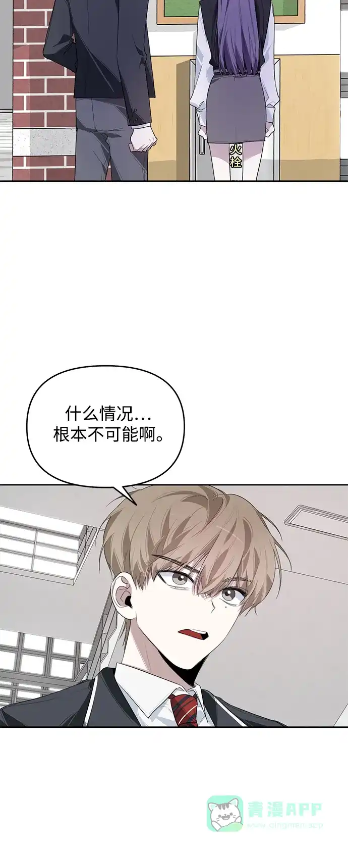 学长好坏！ 第11话 第8页