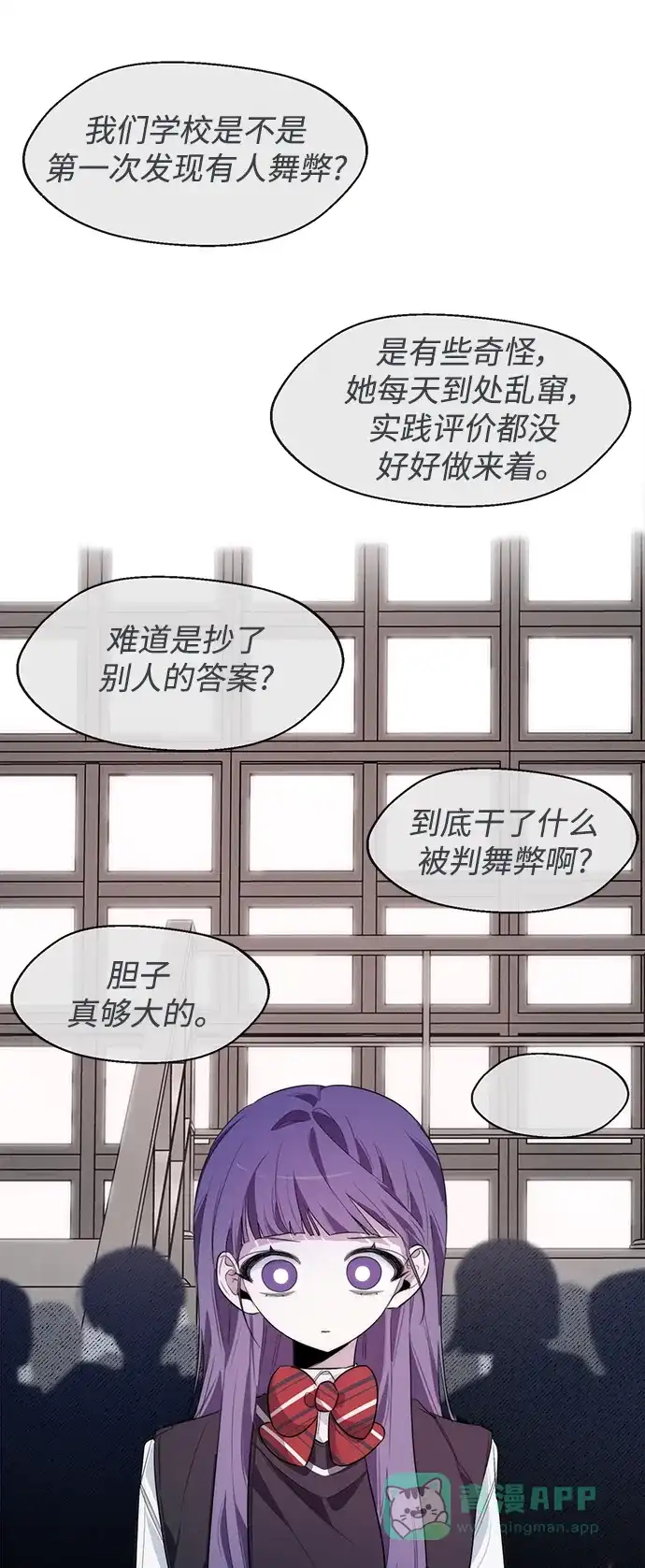 学长好坏！ 第11话 第5页