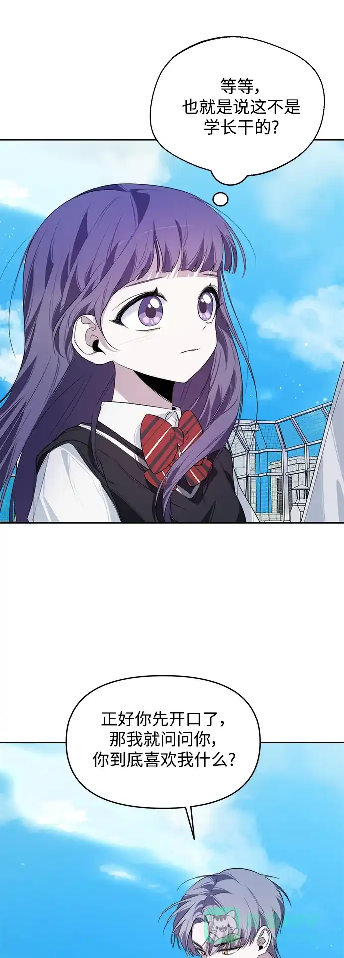 学长好坏！ 第11话 第43页
