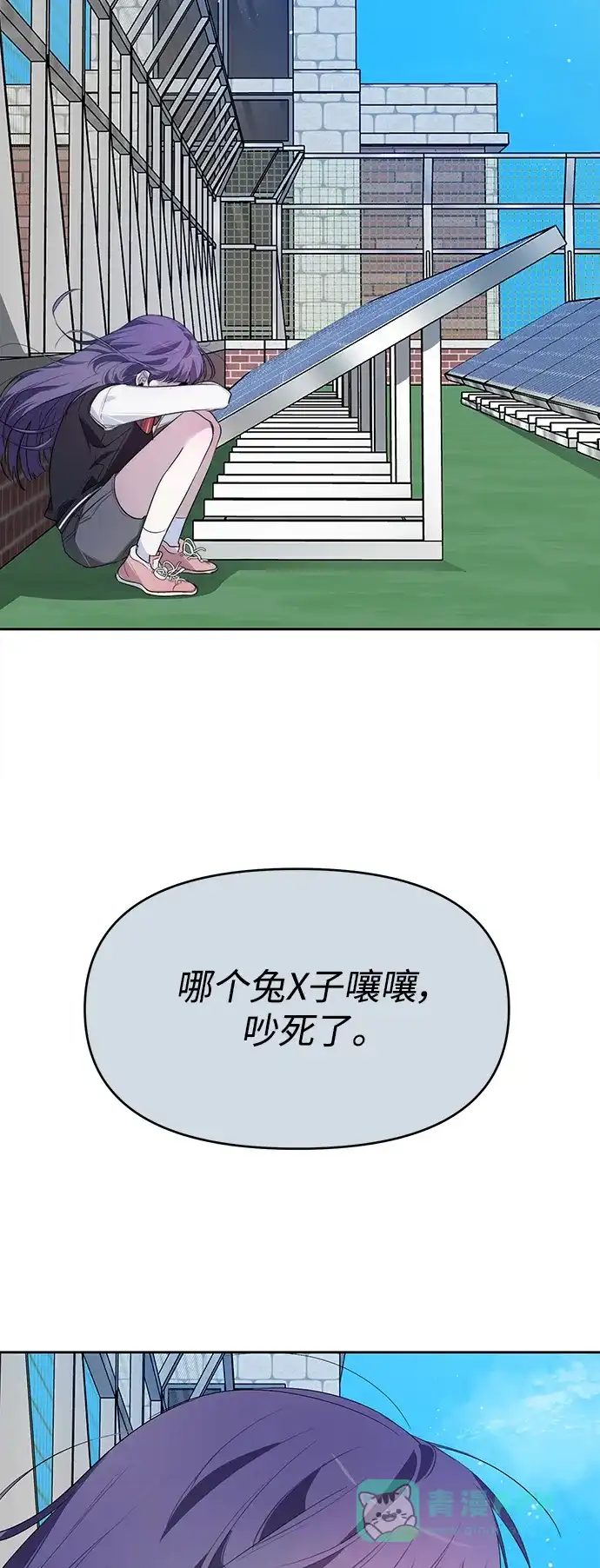 学长好坏！ 第11话 第32页