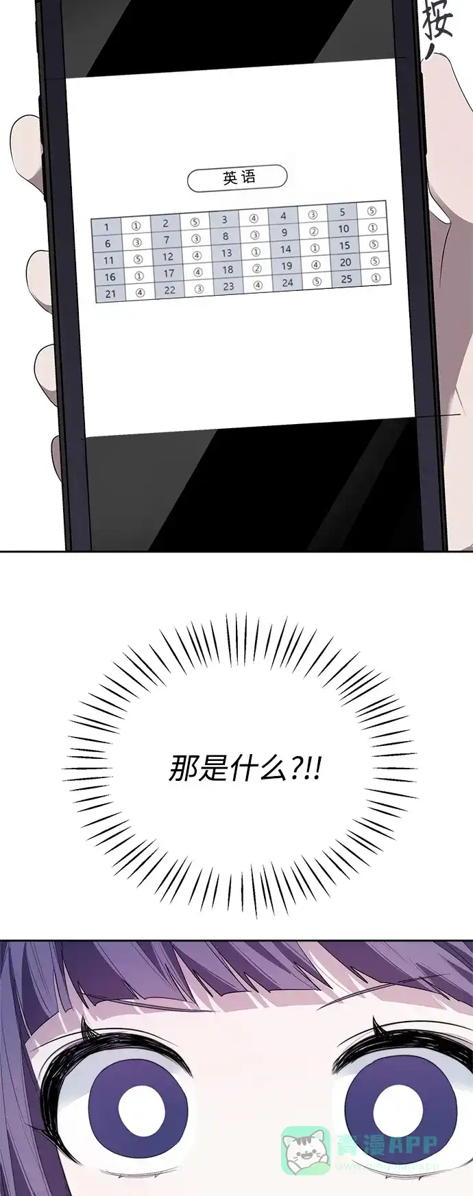 学长好坏！ 第11话 第18页