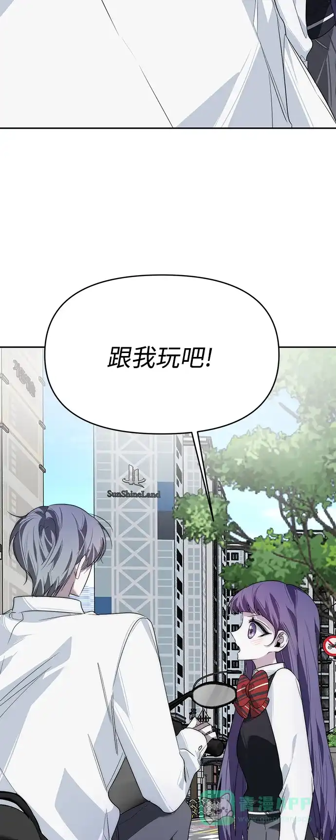 学长好坏！ 第12话 第55页