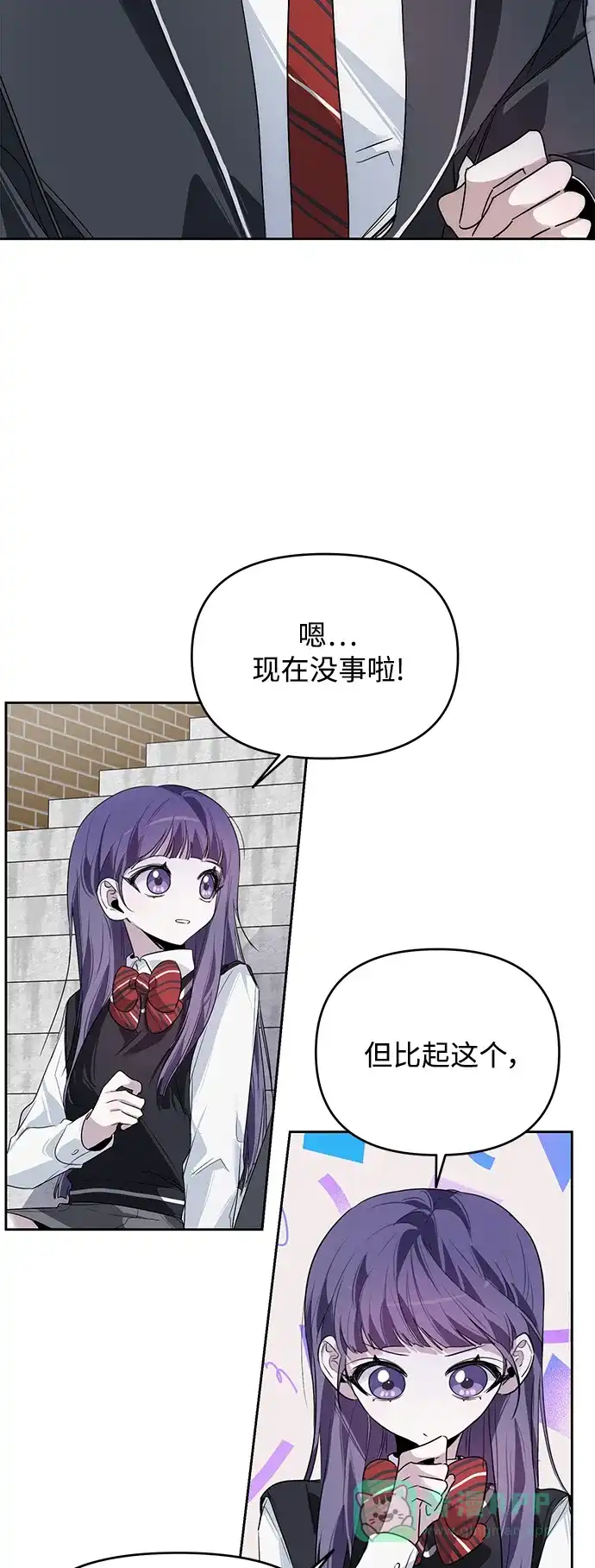 学长好坏！ 第12话 第21页