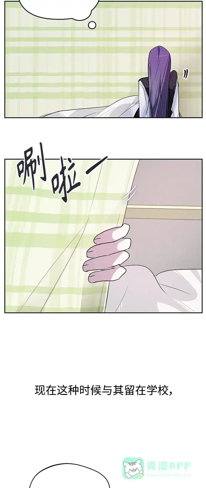 学长好坏！ 第12话 第38页